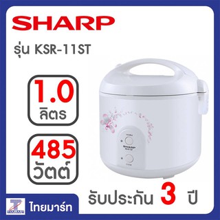 SHARP หม้อหุงข้าวอุ่นทิพย์ชาร์ป รุ่น ไอพอท ซีรีส์ S KS-R11ST