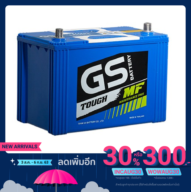 A&O Battery แบตเตอรี่ GS รุ่น MFX90L