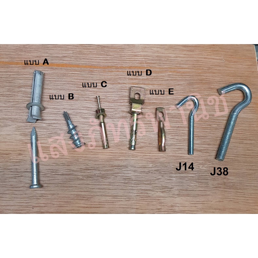 พุกฟาสเท็นนิค (FASTENIC) พุกอลูมิเนียมคอนกรีตอินเสิร์ต พุกยิปซั่ม พุกแฮมเมอร์ไดร์ฟ พุกแขวนฝ้า ขอเกลี