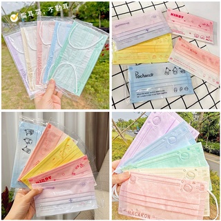 พร้อมส่ง หน้ากากปิดหู แบบแบน ใช้แล้วทิ้ง สําหรับผู้ใหญ่ จัดส่ง 24 ชั่วโมง 50 ชิ้นซานริโอหน้ากากเชอร์ลี่ย์ เหม่ยหน้ากากคู่รัก