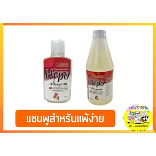 แชมพู Ostech conditioning shampoo Hypo allergenic สำหรับผิวบอบบาง แพ้ง่าย ขนาด 200 ml / 500 ml