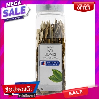 แม็คคอร์มิคใบเบย์ 56กรัม McCormick Bay Leaf 56 grams