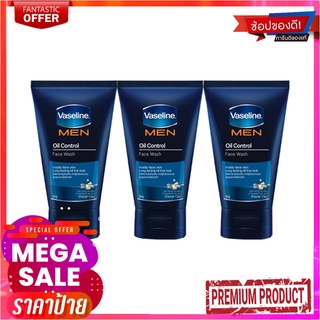 วาสลีน ฟอร์เมน ออยล์ คอนโทรล เฟซวอช โฟม ขนาด 50 กรัม แพ็ค 3 หลอดVaseline Men Oil-control Face Wash Blue 50 g x 3