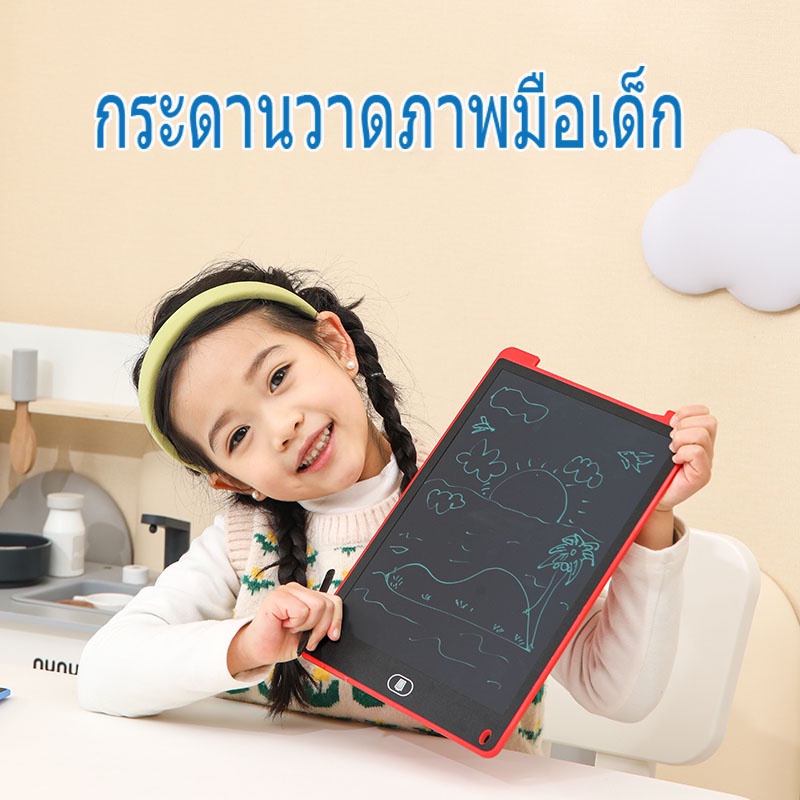 กระดานวาดรูปเด็ก กระดานเขียน กระดานลบได้ ปากกาฟรี หน้าจอสีขนาด12 นิ้ว  LCD Writing Tablet กระดานวาดรูปกระดานไอแพดของเล่น