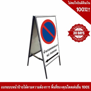 ขาตั้งเหล็ก 50x60x130 Cm. ชนิดป้ายตั้งพื้น 2 หน้า