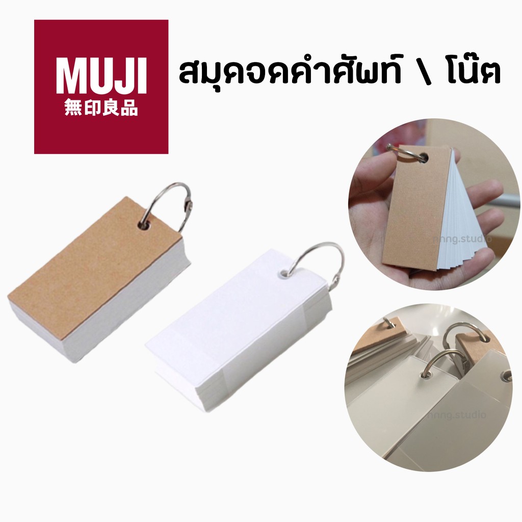 MUJI มูจิ สมุดจดศัพท์ ขนาดพกพา คําศัพท์ ไดอารี่ สมุดโน๊ต จดคำ สมุดจด สมุดบันทึก