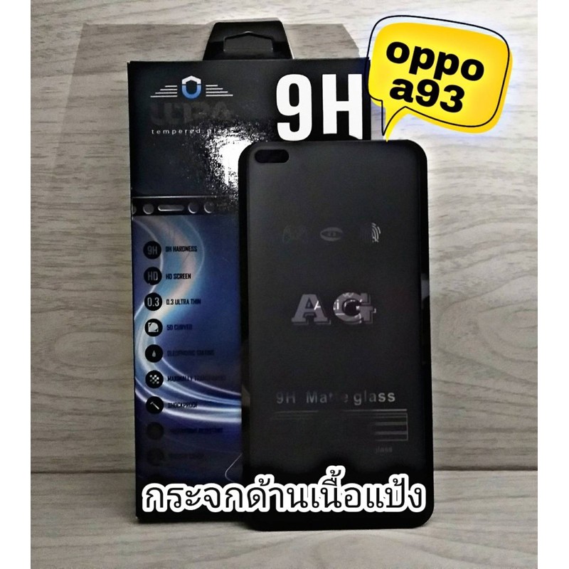 ฟิล์มกระจกนิรภัยแบบด้าน oppo a93 ฟิล์มด้าน ฟิล์มเนื้อแป้ง