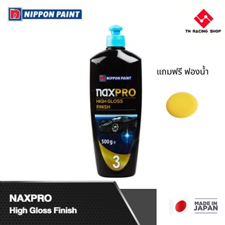 Naxpro แนกซ์โปร ยาขัดเงา อัลตรา ไฮ กลอส ฟินิชชิ่ง