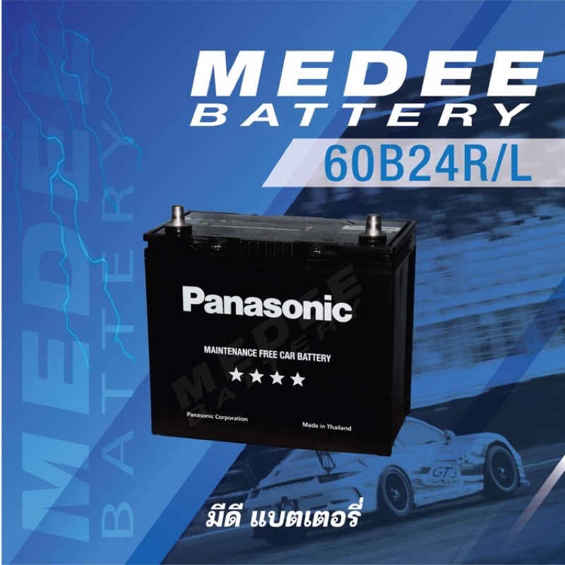 [60B24R /L] แบตเตอรี่รถยนต์ Panasonic Car Battery