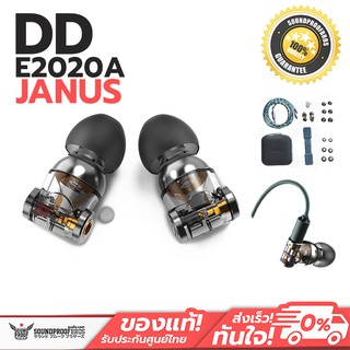 หูฟัง 1 ไดรเวอร์ Dynamic DD JANUS E2020A  อินเตอร์เฟส FPCB