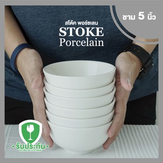 STOKE PORCELAIN ถ้วยเซรามิก 6ใบ/ชุด