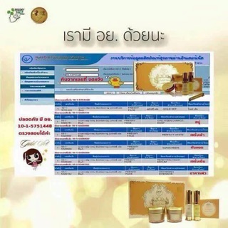 Gold set ครีมบำรุงผิวหน้า ขาวใส ไร้สิว