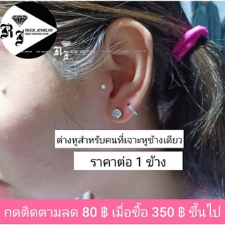 ราคา(silver925)ต่างหูเพชร CZ 6mm. จัดเซ็ตสำหรับคนที่เจาะหูข้างเดียว(ราคาต่อ 1 ข้าง)สั่งเป็นคู่ กดสั่ง 2 ชิ้นนะคะ