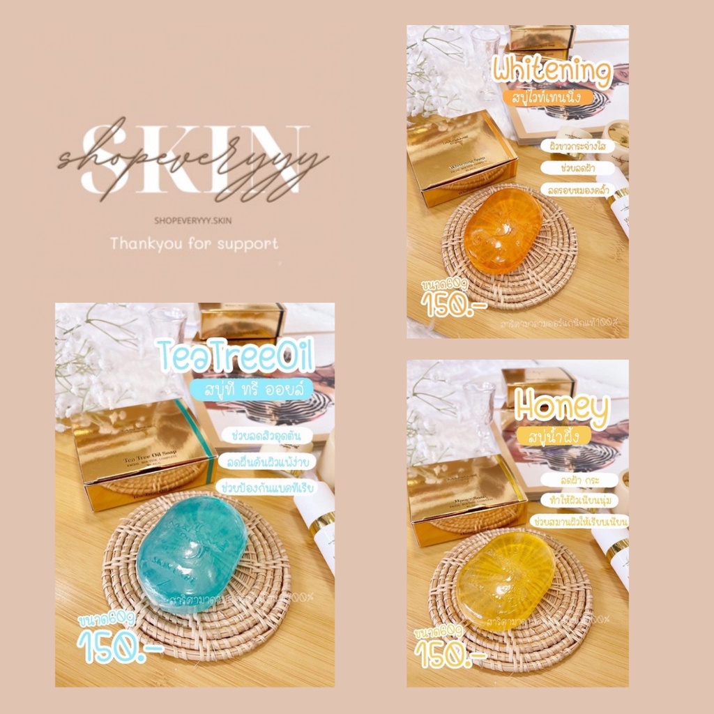 สบู่มาดามออร์แกนิค(ของแท้) ราคา ถูกที่สุด ดีลบีเคเค แกลเลอรีภาพที่ 2