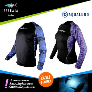 เสื้อดำน้ำแขนยาว Aqualung Loose Fit Rash Guards มีให้เลือกทั้ง ผู้หญิงและผู้ชาย