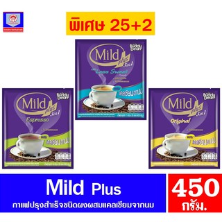 มายด์พลัส 3in1 บัดดี้ดีน กาแฟผสมวิตามินและแคลเซียมจากนม ขนาด 17-18 กรัม (*แพ็ค 25+2 ซอง)