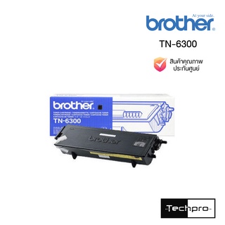 ตลับหมึกโทนเนอร์ Brother สีดำ รุ่น TN-6300 สินค้าแท้ประกันศูนย์