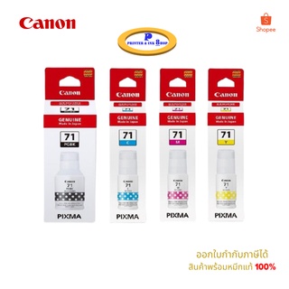 Ink Bottle Canon GI-71 BK C M Y  หมึกเติม Original 100%