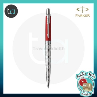 ปากกาลูกลื่น PARKER Jotter SE London Architecture หมึกน้ำเงิน [ ถูกจริง TA ]