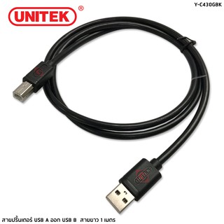 สายปริ๊นเตอร์ USB AM - USB BM UNITEK  ยาว 1,2,5 เมตร