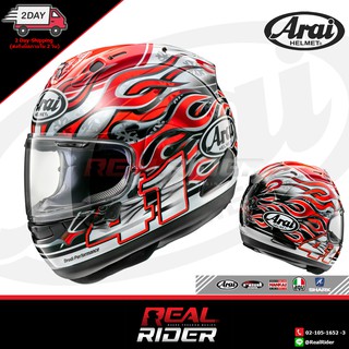 ARAI RX7V HAGA Limited Edition