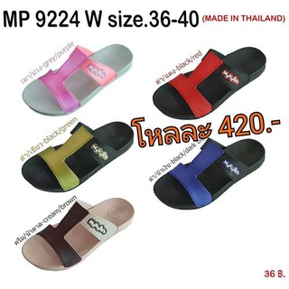 รองเท้าแตะแบบสวม (MP 9224W) 1 แพ็ค มี 6 คู่ คละสี
