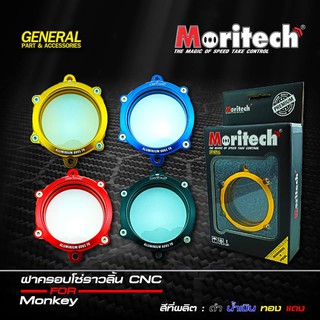 -ฝาครอบโซ่ราวลิ้น CNC MORITECH HONDA MONKEY 2018-21