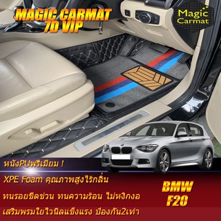 BMW F20 2012-2020 Hatchback Set B (เฉพาะห้องโดยสาร2แถว) พรมรถยนต์ BMW F20 116i 118i พรม7D VIP Magic Carmat