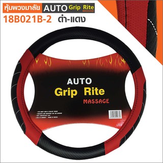 หุ้มพวงมาลัย รุ่น 18B021B-2 ดำ-แดง AUTO Grip Rite Massage ทรงสปอร์ต