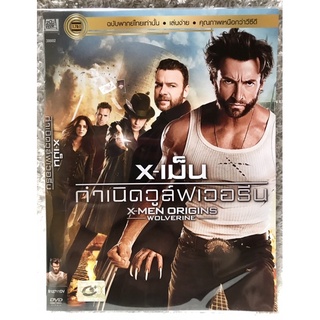 ดีวีดี X-MEN  ORIGINS WOLVERINE . เอกซ์เม็น  กำเนิดวูล์ฟเวอรีน. (พากย์ไทย ) (ใส่ซอง) ชุดแพคราคาประหยัด แผ่นแท้มือ1