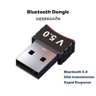 Seenda อะแดปเตอร์รับส่งสัญญาณ USB บลูทูธ 5.0 รองรับเครื่องพิมพ์ เมาส์ คีย์บอร์ด