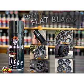 สีสเปรย์FLAT BLACK : MHF2(สีดำด้าน)