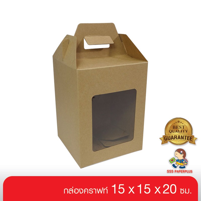555paperplus กล่องทรงเหลี่ยม คราฟท์ 15x15x27.5ซม. (10 กล่อง) BK66W-K01 กล่องของขวัญ