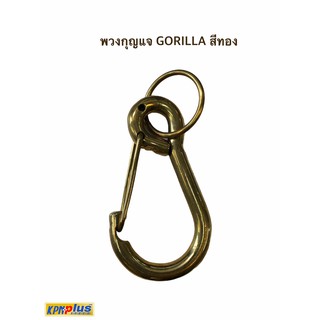 พวงกุญแจสแตนเลส GORILLA สีทอง
