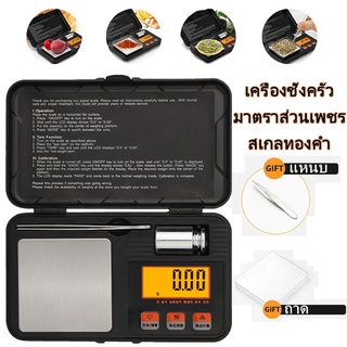 200g 0.01g เครื่องชั่งดิจิตอลอิเล็กทรอนิคส์แบบพกพาขนาดพกพา Precision Pocket Scale น้ำหนักสอบเทียบ