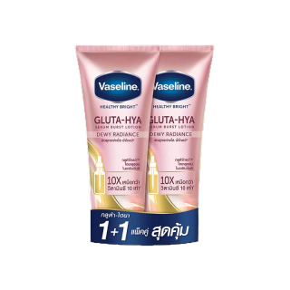 โปรโมชั่น : แพ็คคู่ VASELINE วาสลีน เฮลธี้ ไบรท์ กลูต้า ไฮยา เซรั่ม เบิสท์ โลชั่น ดิวอี้ เรเดียนซ์ 300 มล.