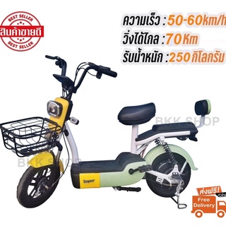 Electric Bicycle จักรยานไฟฟ้า 48V รุ่น Super Fast หน้าจอดิจิตอล มีกระจก มีไฟเลี้ยว มีขาปั่น ไฟ LED พร้อมกระจกมองหลัง