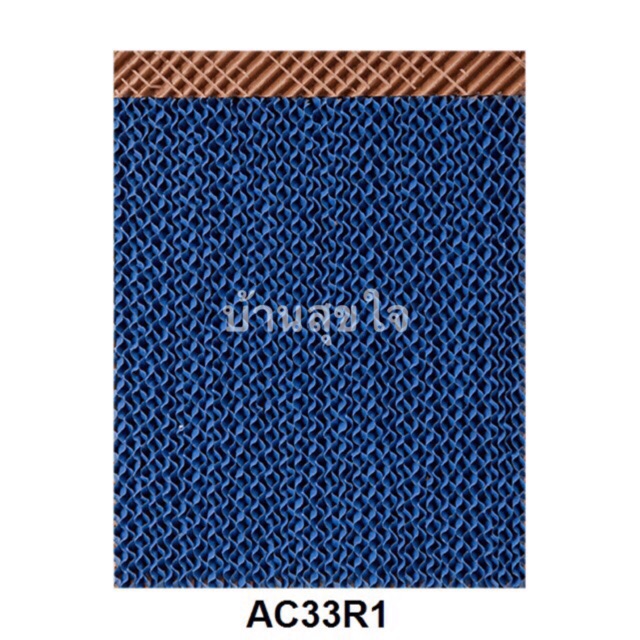 Hatari แผ่นกระดาษ กระจายน้ำ รังผึ้ง ด้านหลัง AC33R1 แท้ พัดลมไอเย็น ฮาตาริ  AC Turbo1 Hatari SKU4019
