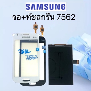 จอ+ทัชสกรีนSamsung 7562 galaxy S Duos