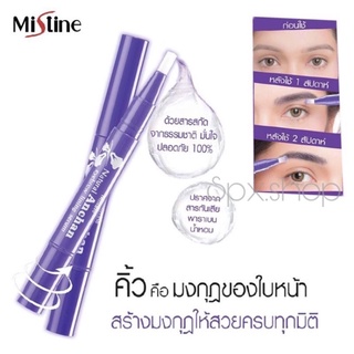 เซรั่มบำรุงขนคิ้ว มิสทีน เนเชอรัล อัญชัน อายบราว ไลน์นิ่ง เซรั่ม Mistine Natural Anchan Eyebrow Lining Serum 1.9 g.