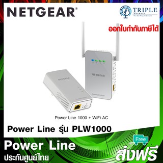 NETGEAR (PLW1000) Powerline 1000 Mbps WiFi, 802.11ac, 1 Gigabit Port ประกันศูนย์ไทย