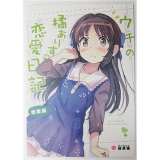 [ส่งจากญี่ปุ่น] My Tachibana Arisus Love Diary [THE IDOLM@STER Series] Book L02093348