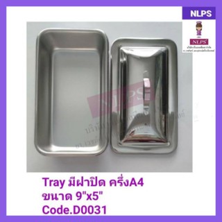 Tray มีฝาปิด ครึ่งA4 ขนาด 9"x5" ครึ่ง A4.( 1 ชุด )จากบริษัท NLPS