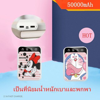 รุ่น K43 Quick Charge Power Bank แบตสำรอง 50000mAh ขนาดเล็ก/ความจุเยอะ/พกพาง่าย （พาวเวอร์แบงค์ แบตเตอรี่สำรอง)