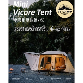 🏕️Vidalido mini vicore  🏕 ❗สินค้าพร้อมส่ง❗  รุ่นใหม่ปี 2022💥เต็นท์กางอัตโนมัติ เสาอลูมิเนียม( ไม่มีฉากกั้นห้อง )