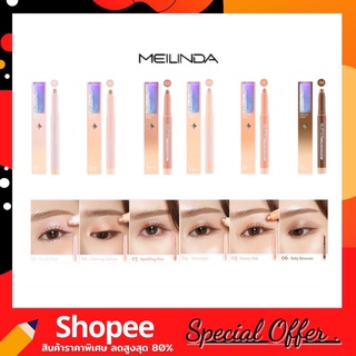 Meilinda Glitter POP eye stick MC เนื้อชิมเมอร์ละเอียด ไม่เป็นเกล็ด ไม่เป็นฝุ่นผง ติดทนนาน