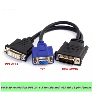 DMS-59 ชาย DVI 24 + 5 หญิงและ VGA RG 15pin หญิงสายต่อสาย 15 ซม.DVI VGA อะแดปเตอร์แปลง