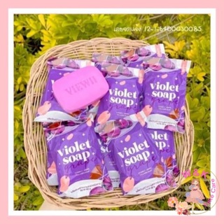 สบู่ม่วง สูตรผลัดเซลล์ผิว 💜💜แบรนด์วิววี่ ของแท้ 💯% Violet Soap (เซท10ก้อน) พร้อมส่งค่ะ