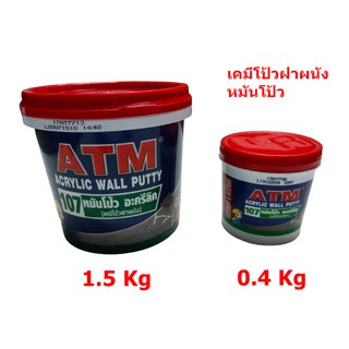 เคมีโป้วฝาผนัง (ACRYLIC WALL PUTTY) ATM A-107