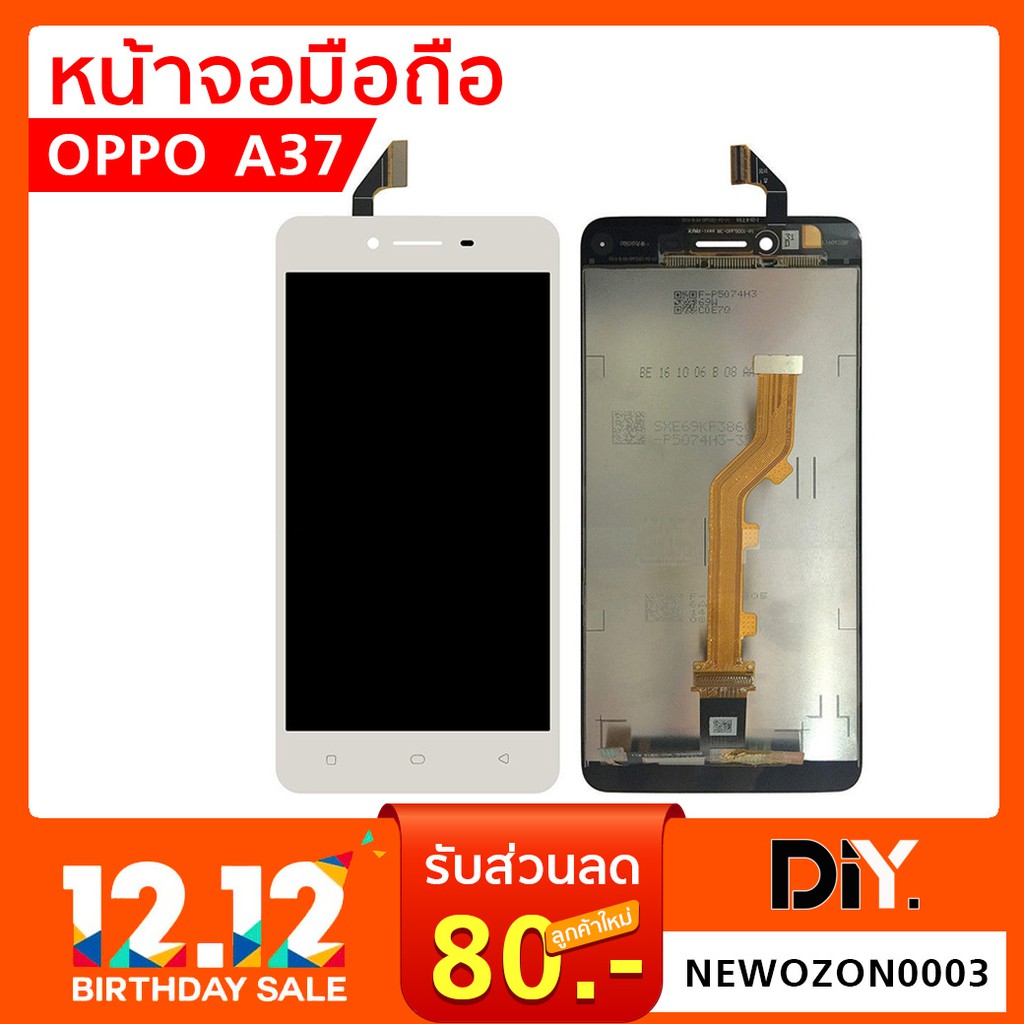 หน้าจอ OPPO A37 หน้าจอออปโป้ A37